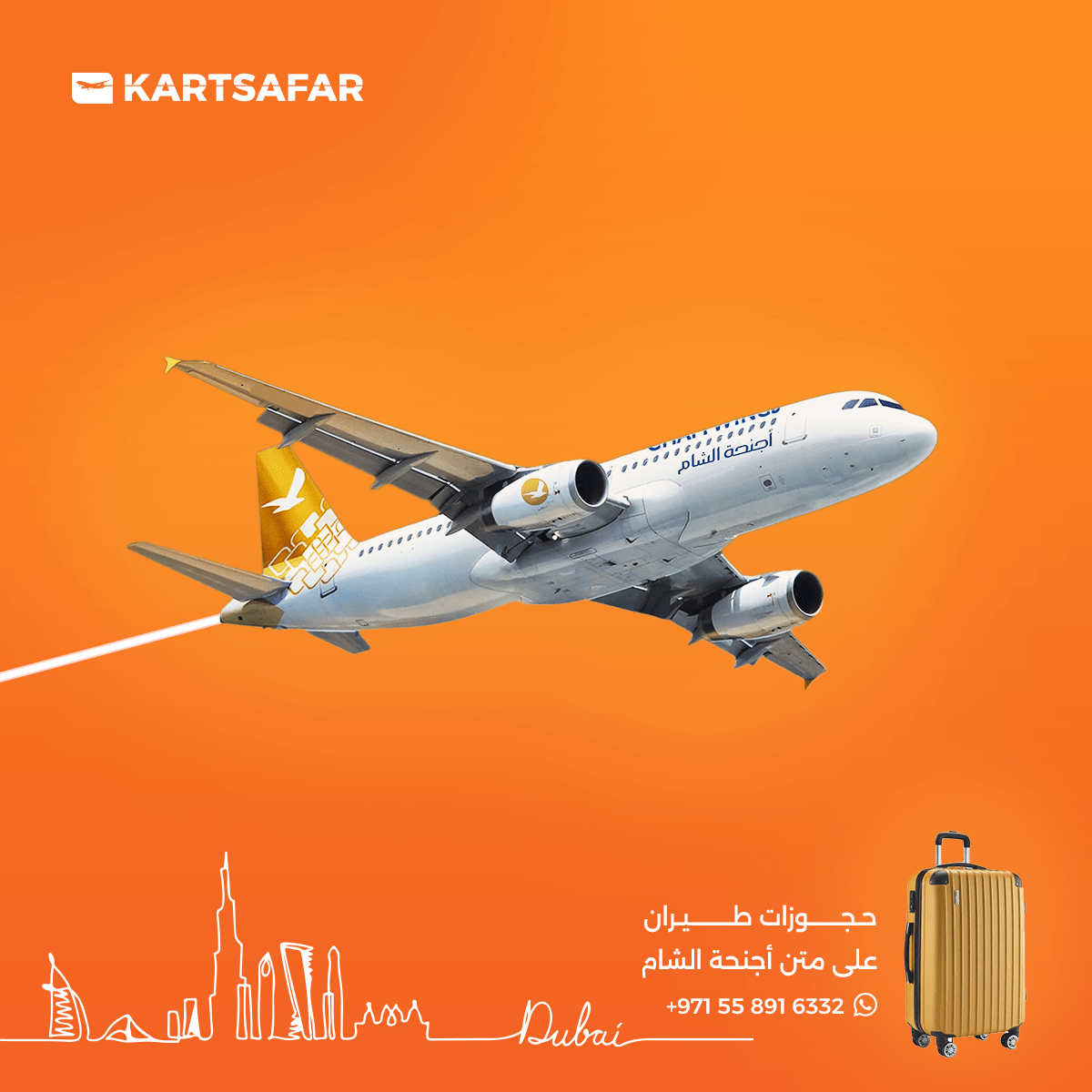 تصميم من ديجيتال سكواد
