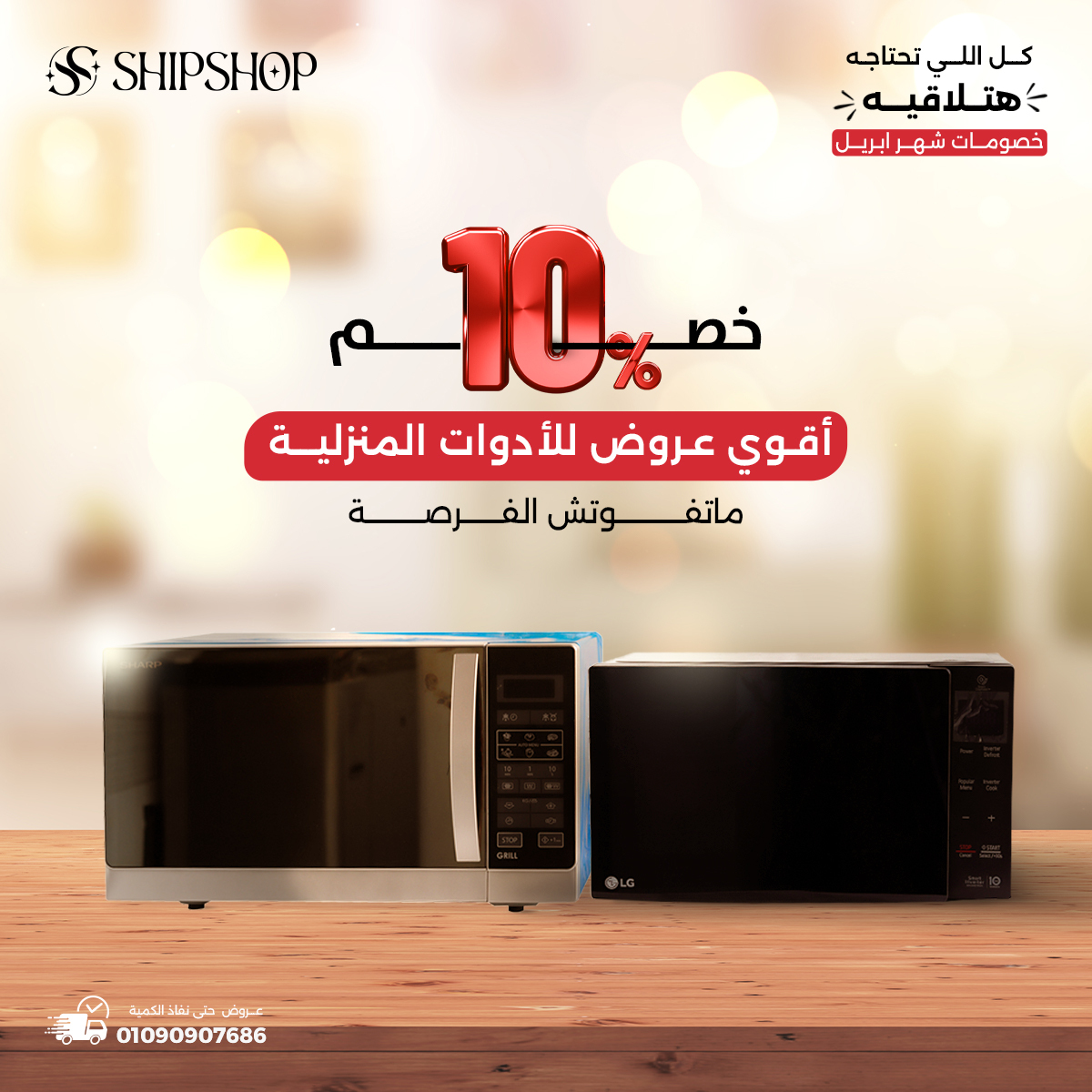 تصميم من ديجيتال سكواد