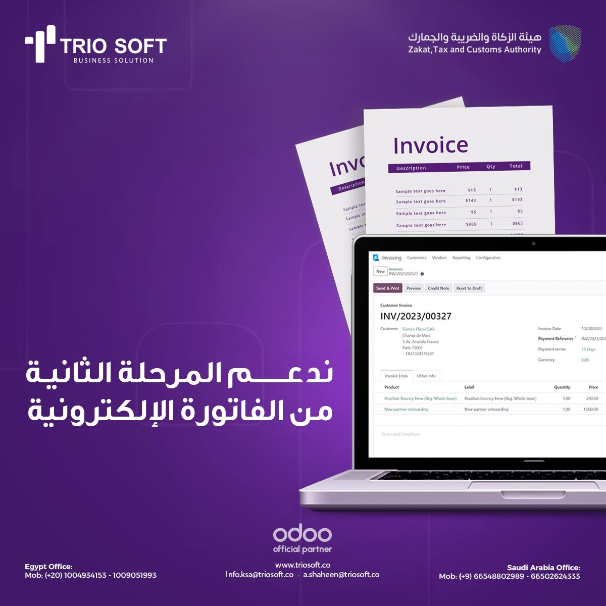 تصميم من ديجيتال سكواد