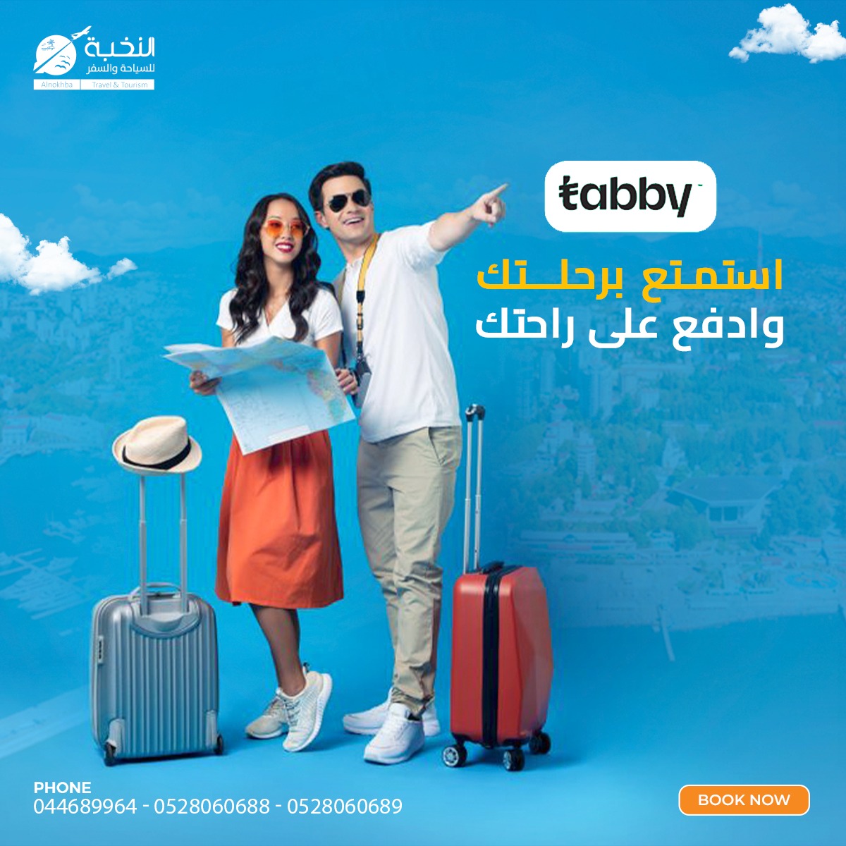 تصميم من ديجيتال سكواد