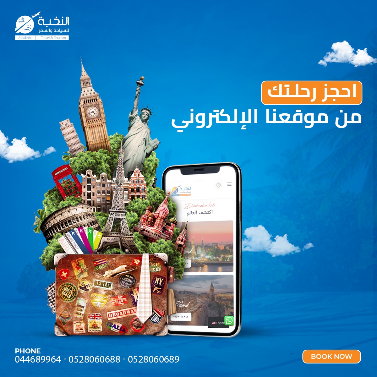 تصميم من ديجيتال سكواد