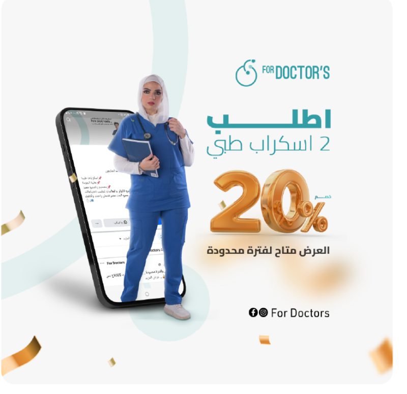 For Doctors offer post by DigitalSquad